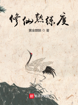 修仙小说排行榜前十名