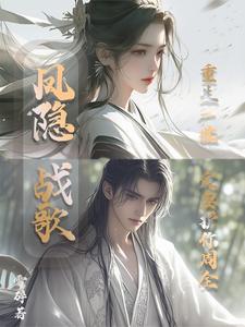 凤隐在线观看完整版