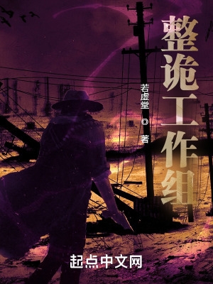 整蛊团队