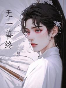 无一是你却无一不是你类似的古词