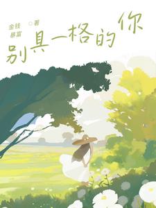 别具一格的作文题材