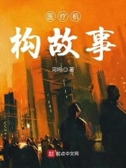 医疗机构管理条例细则