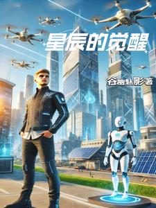 星辰的寓意是什么