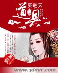 梦幻西游逆天改命道具哪里弄