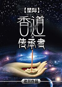 香道传承人简介