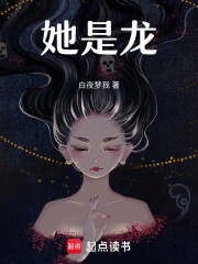 他是龙电影完整版观看
