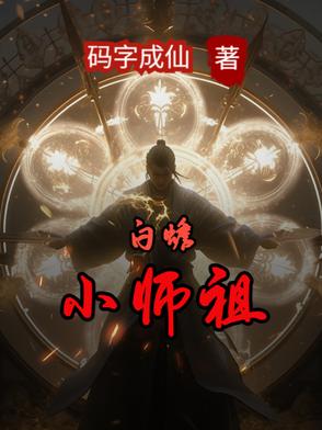 白蟾可以扦插吗