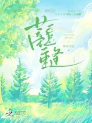 蓄意逐风重逢台词
