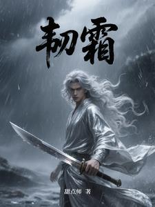 香韧柔滑养发霜