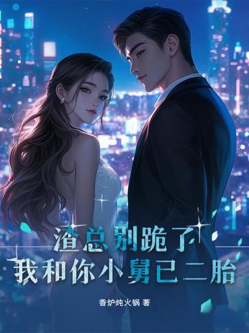 我车毁人亡时，渣男在陪白月光庆生