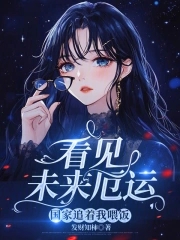 看见未来rm