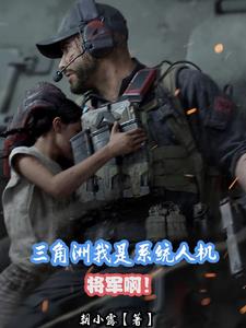 为什么三角洲人机时强时弱