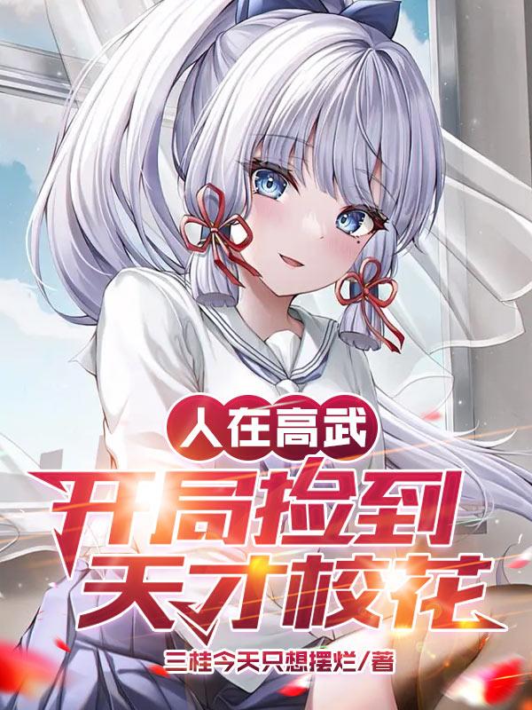 开局