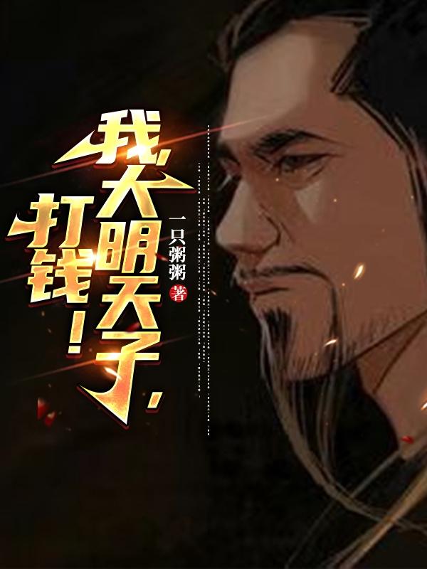 嘉靖与万寿帝君关系