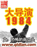 大导演之香港1984