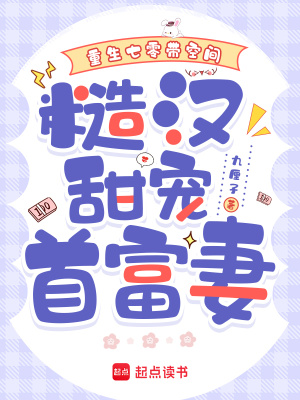 重生七零带空间，糙汉甜宠首富妻