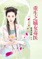 重生之嫡女风华小说