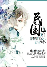 穿越民国年代