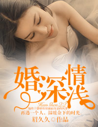 婚姻历险记