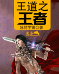 王道兰丁舞琴书