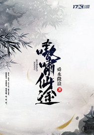 嗷啸的拼音
