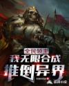 全民领主之创造不朽帝国