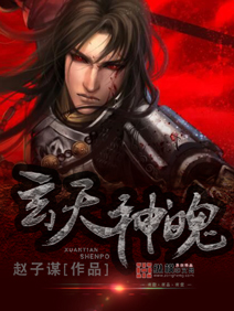 玄天邪尊