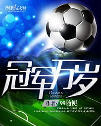 冠军马东锡电影