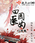 田园医药