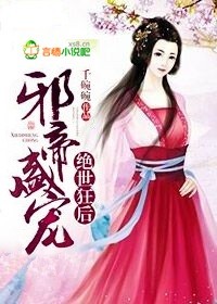 冥王倾世宠,神医废柴妃