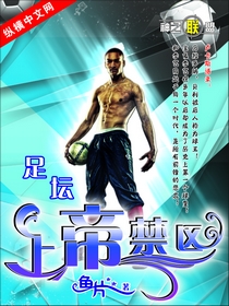 足坛上都有哪些球员穿19号球衣
