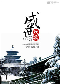 张燕盛世欢歌