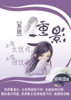梦幻西游手游二重影普通怎么打