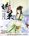 娇妻归来