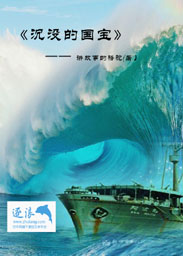 沉没的神庙部落任务大全