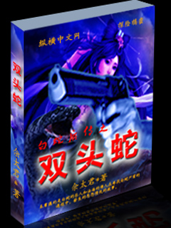 白蛇后传
