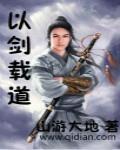 以剑为尊的漫画