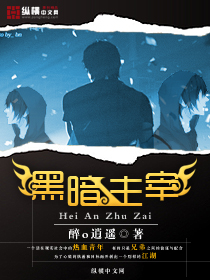 暗黑破坏神4黑暗主宰