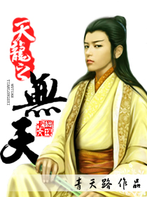 天龙之无上融合免费小说
