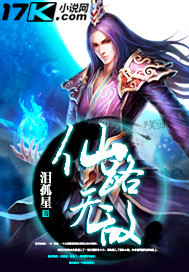 仙路无敌全集资源