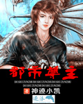都市尊仙