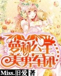 罗丽公主的皇宫