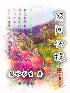 室外仙株