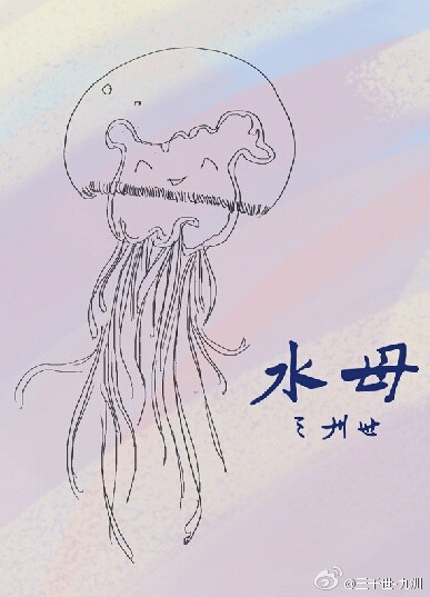 水母动漫免费下载安装