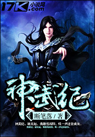 神武纪漫画全集