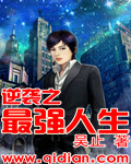 逆袭崛起之一世人生