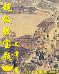 超级聚惠