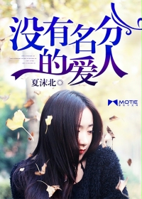 名没有其他爱