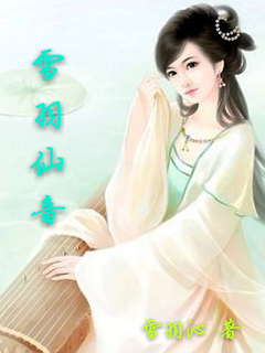 雪梨