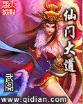 仙门大弟子微信小程序